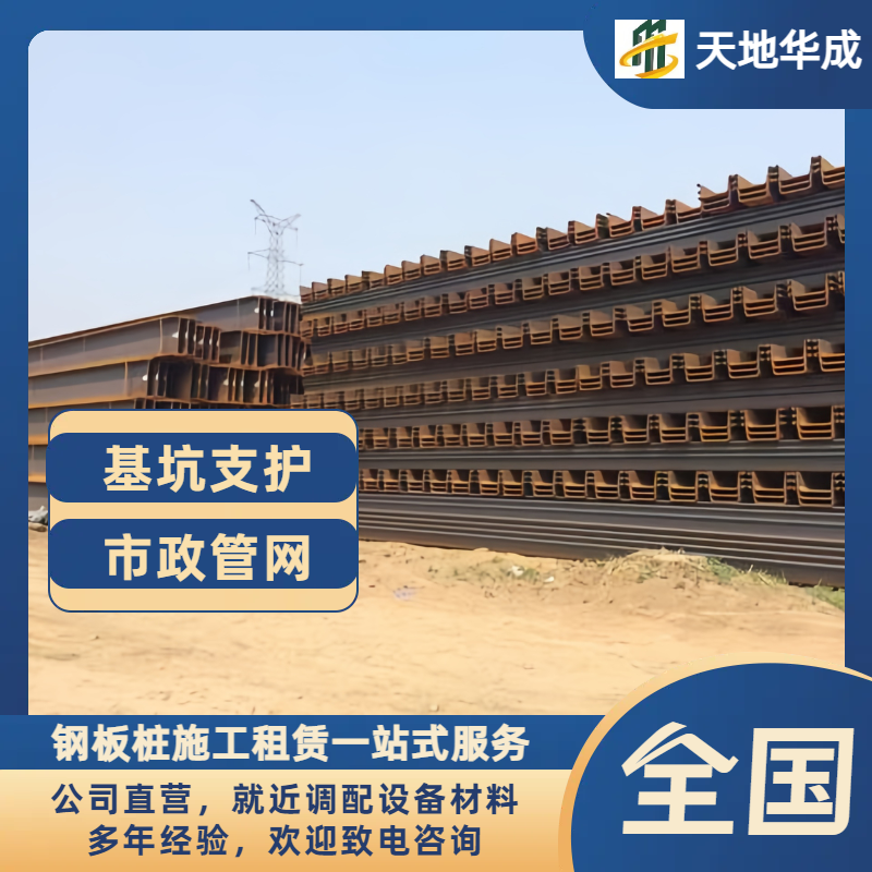 湖滨钢板桩租赁价格