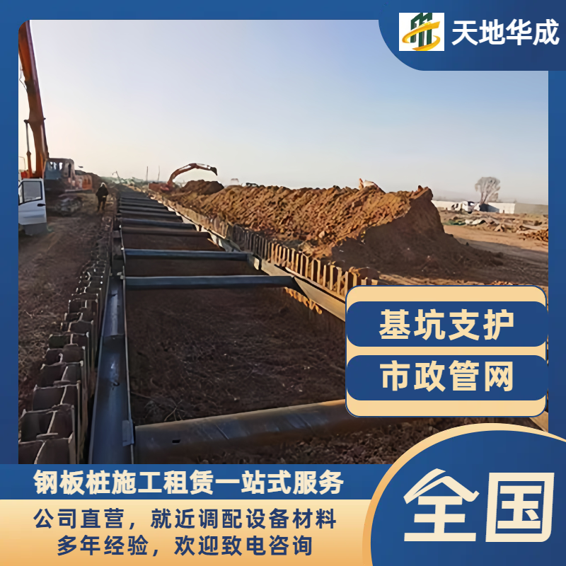 湖滨钢板桩支护