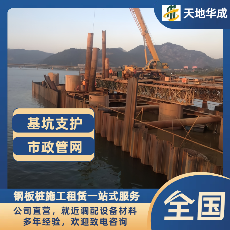 湖滨钢板桩出租施工